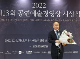 대구오페라하우스, 2022 공연예술경영대상 수상 기사 이미지
