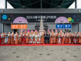 한국을 대표하는 불교문화축제 ‘2024서울국제불교박람회’ 성황리 개막… 역대 최대 흥행 기사 이미지