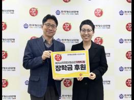 한국청소년연맹 희망사과나무-희망드림사업 통해 복지 사각지대 청소년 장학금 전달 기사 이미지
